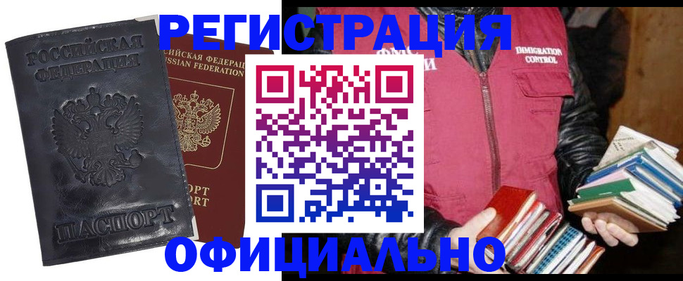 временная регистрация собственник в Волчанске