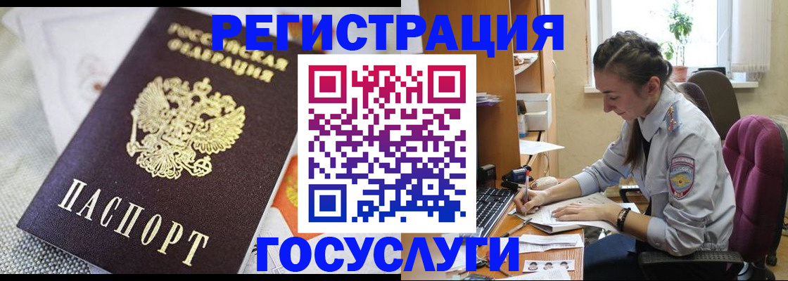 прописка иностранных граждан в Волчанске